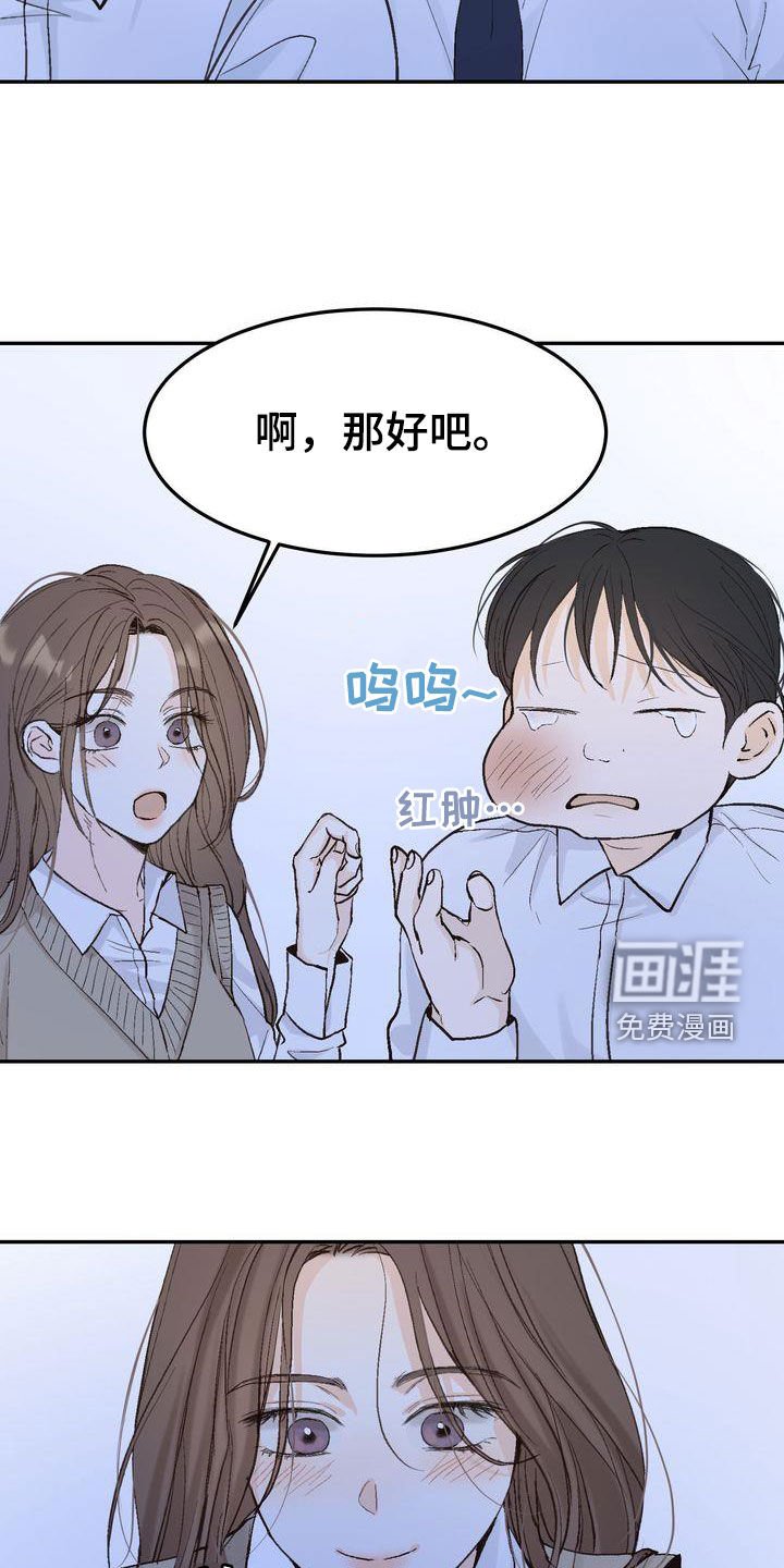 第96章：【番外】小心思