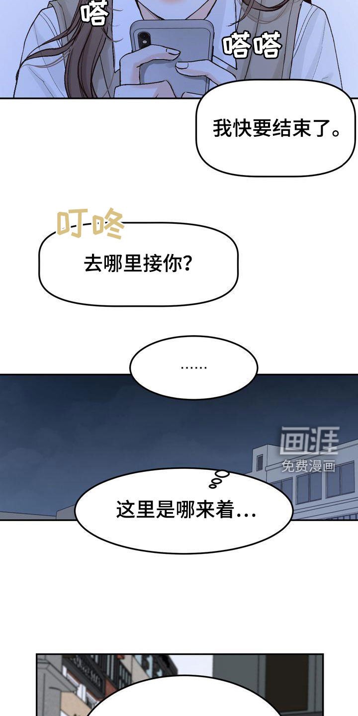 第96章：【番外】小心思