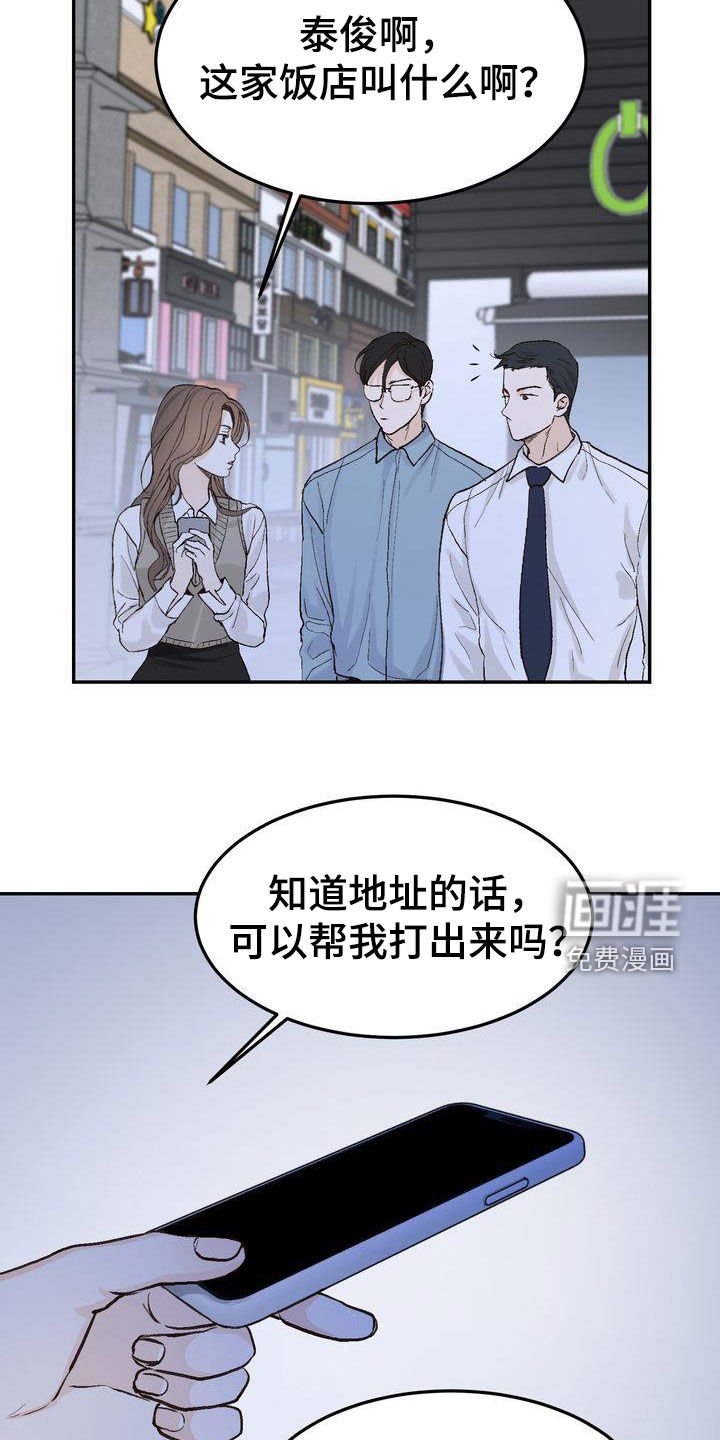 第96章：【番外】小心思
