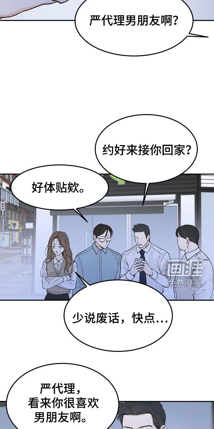 第96章：【番外】小心思