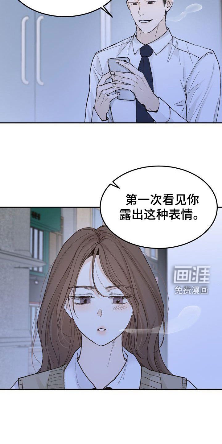 第96章：【番外】小心思