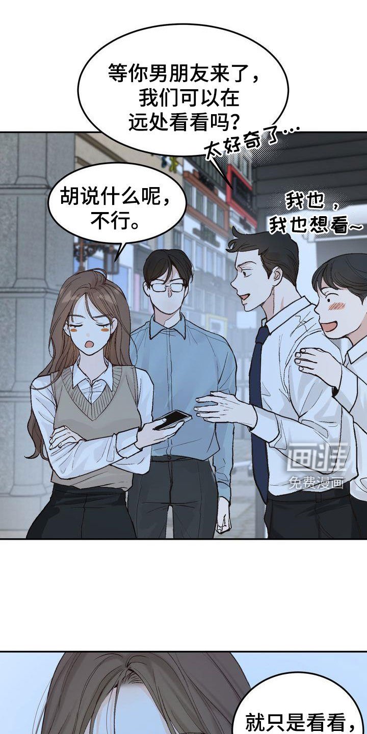 第96章：【番外】小心思