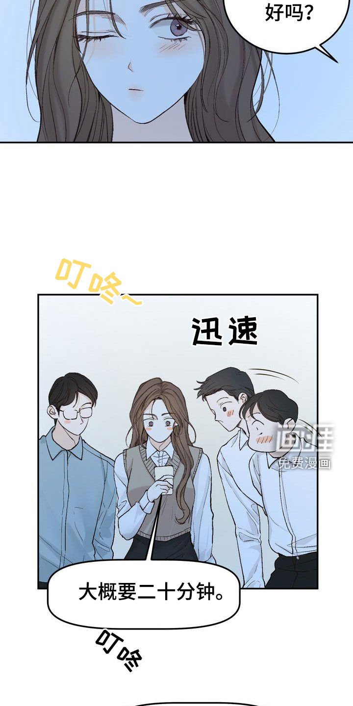 第96章：【番外】小心思