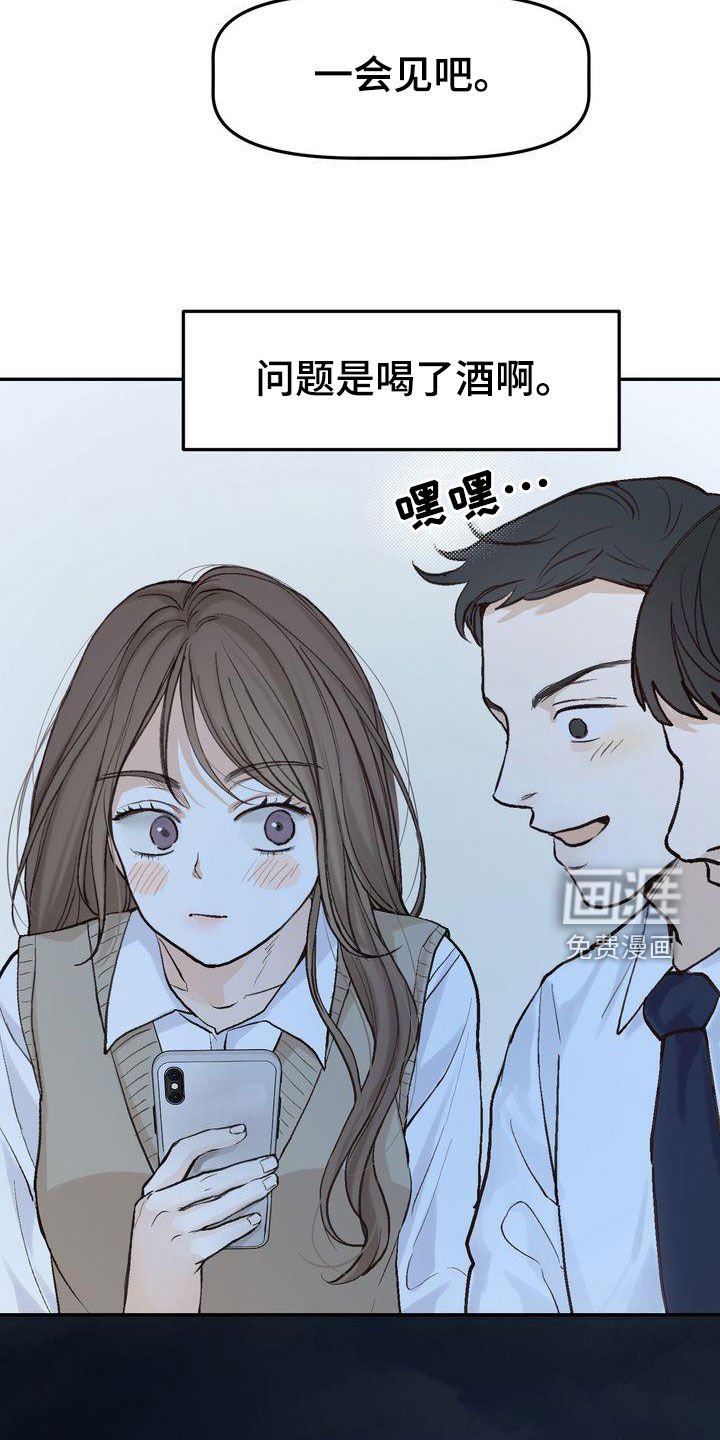 第96章：【番外】小心思