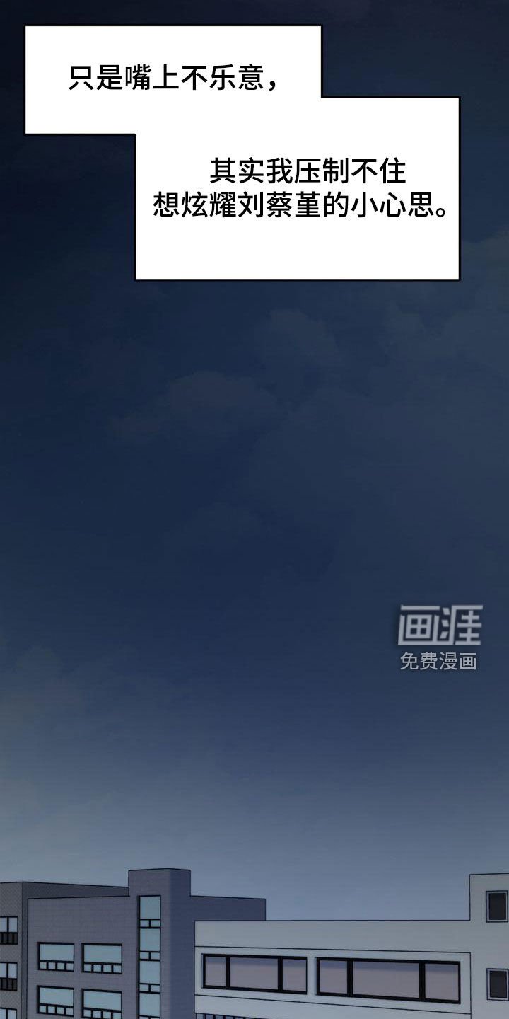 第96章：【番外】小心思