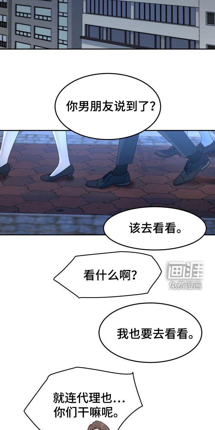 第96章：【番外】小心思