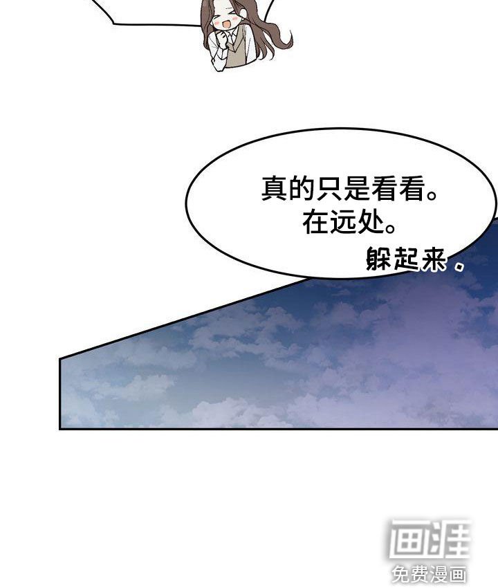 第96章：【番外】小心思
