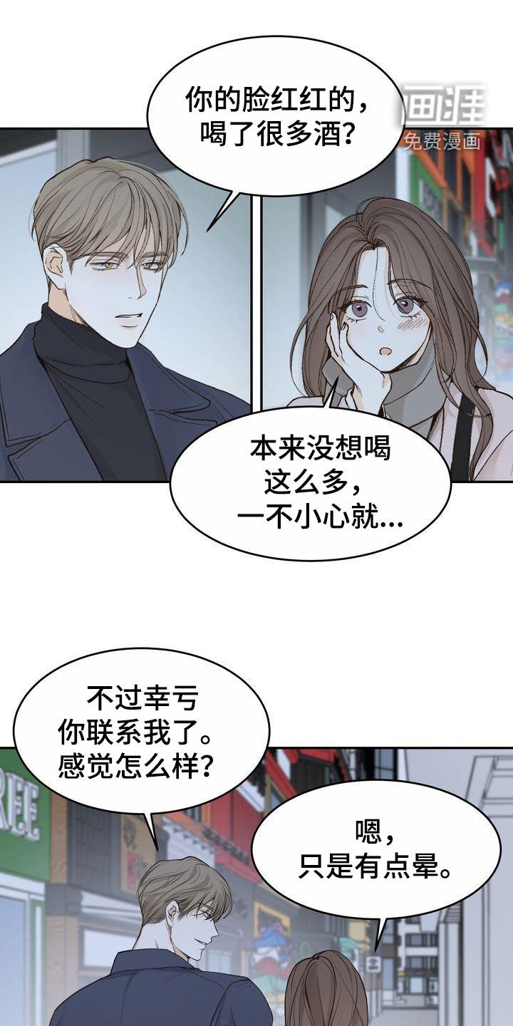 第97章：【番外】嘴上说说