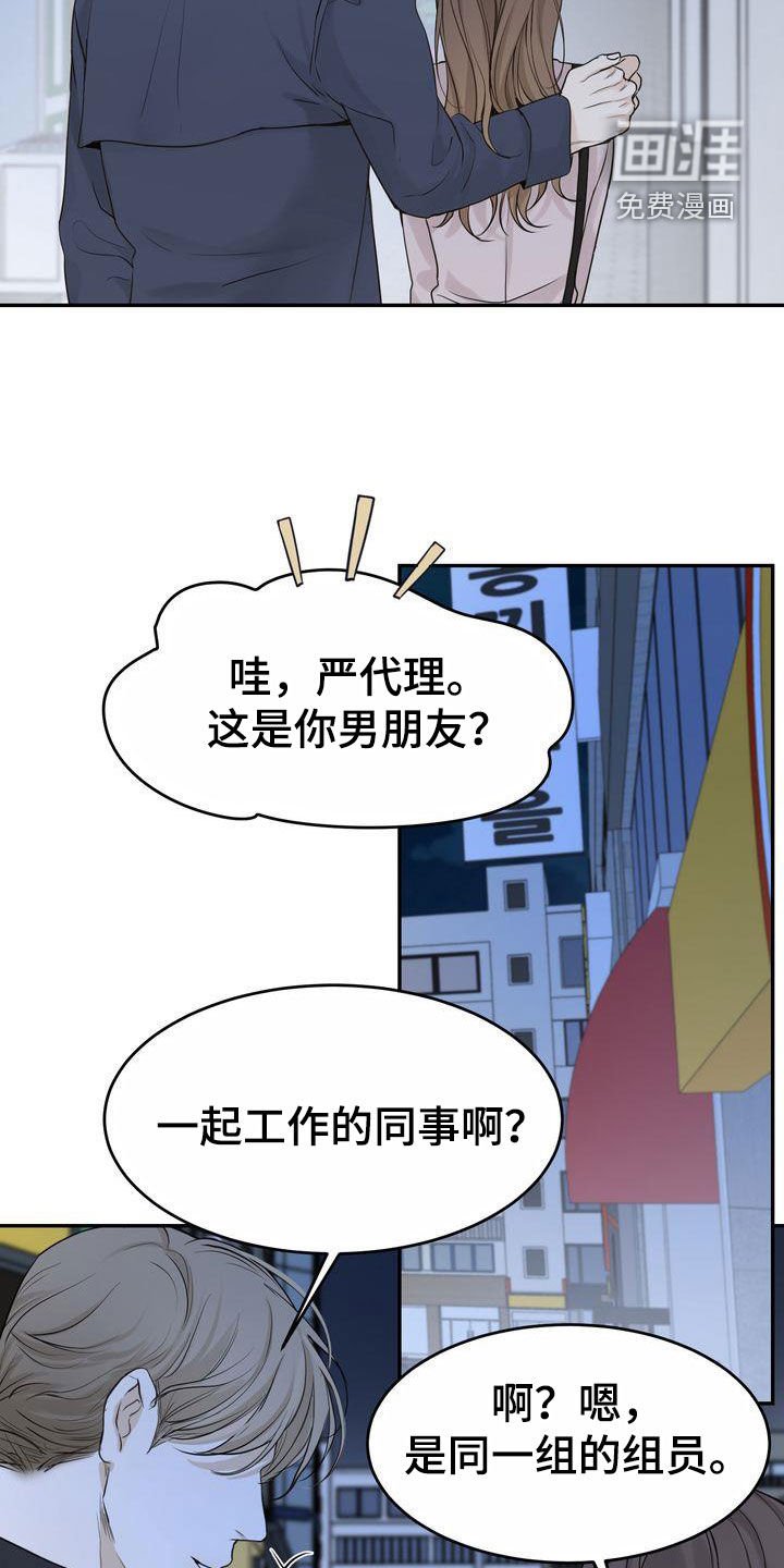 第97章：【番外】嘴上说说