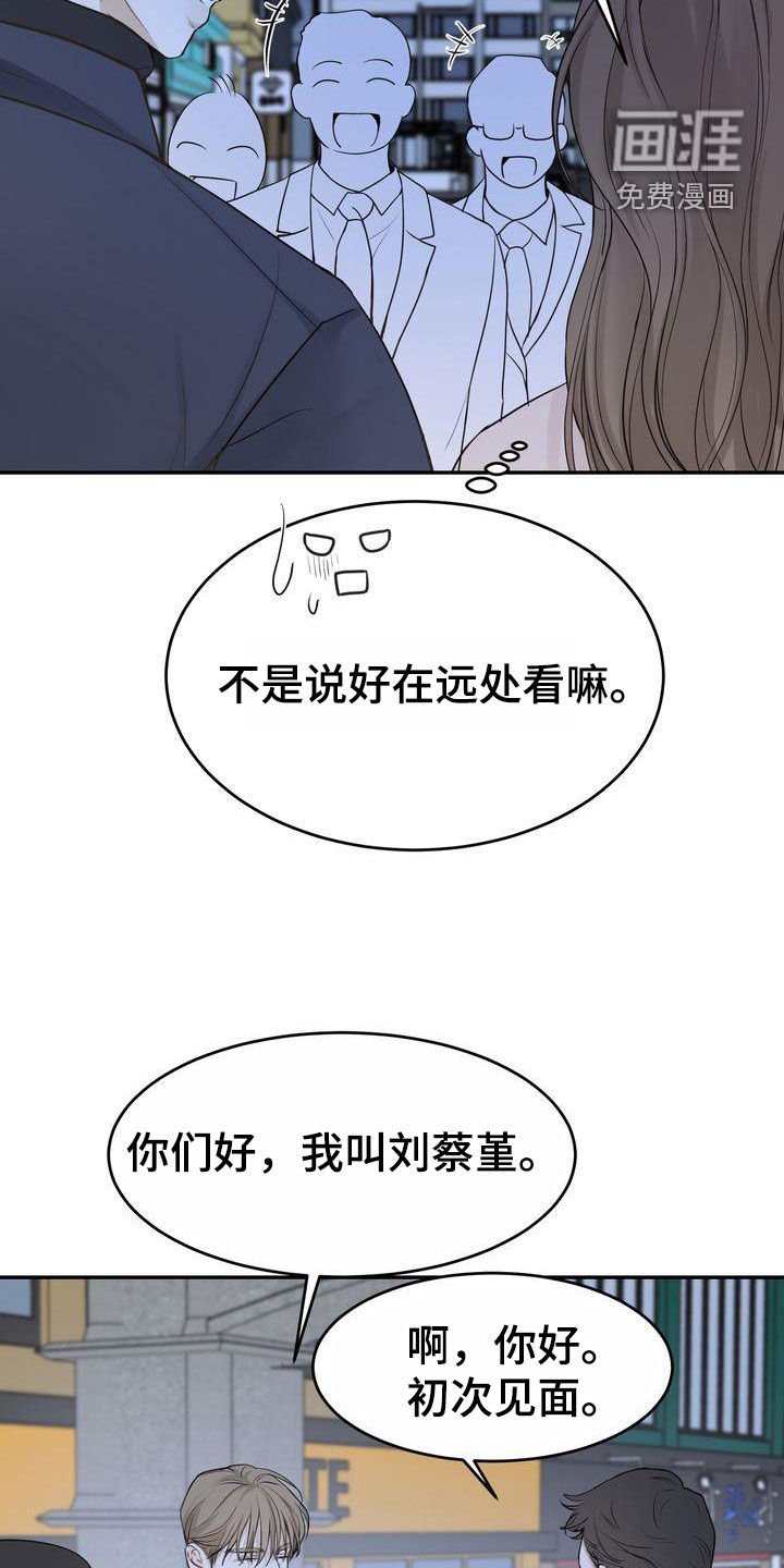 第97章：【番外】嘴上说说