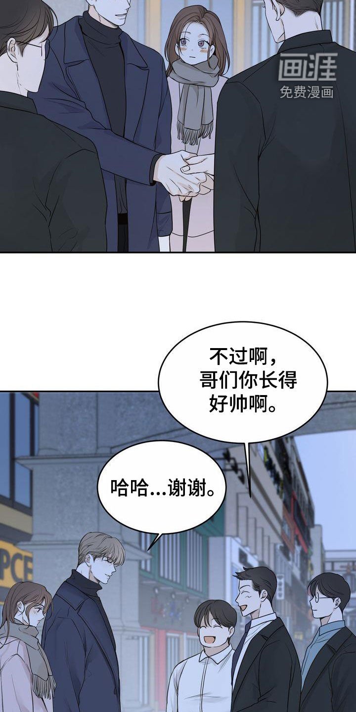 第97章：【番外】嘴上说说