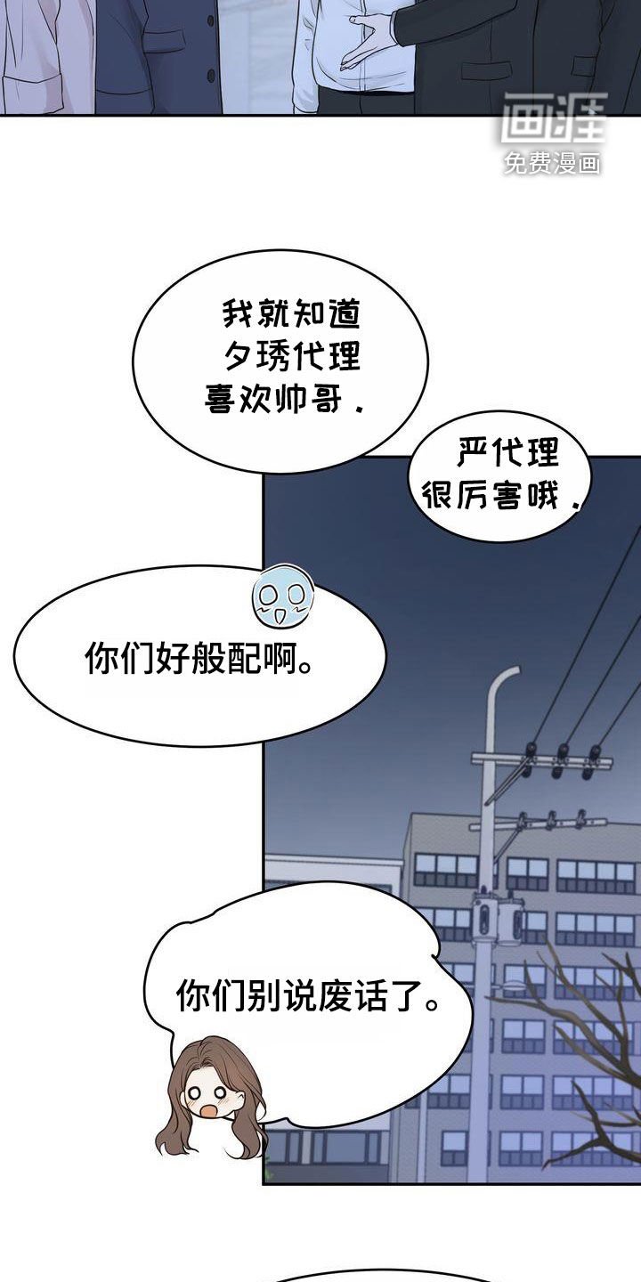 第97章：【番外】嘴上说说