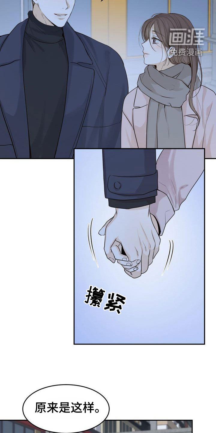 第97章：【番外】嘴上说说