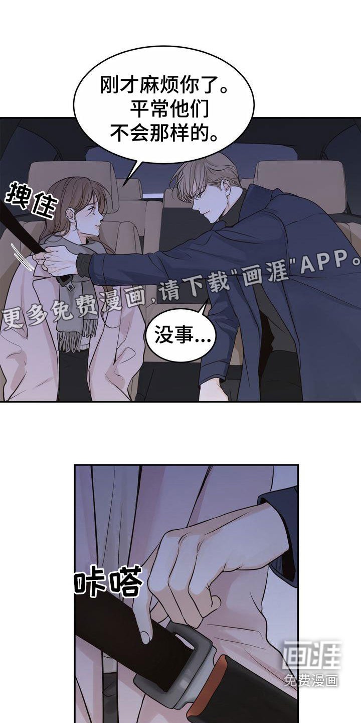第97章：【番外】嘴上说说