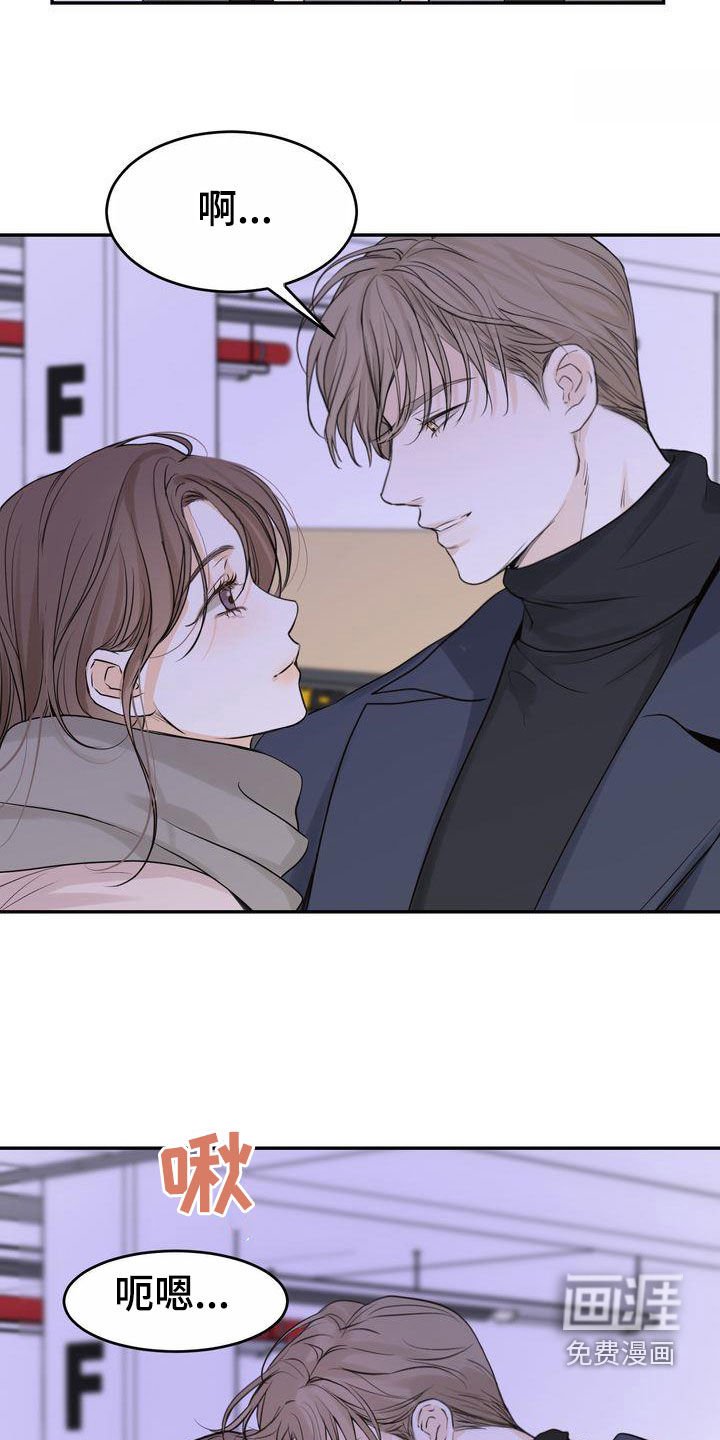 第97章：【番外】嘴上说说