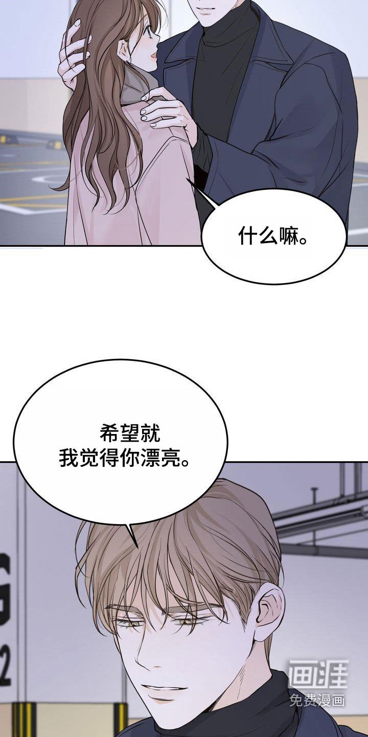 第97章：【番外】嘴上说说