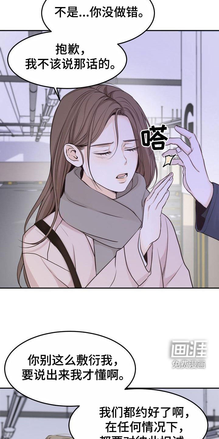 第98章：【番外】在这过夜