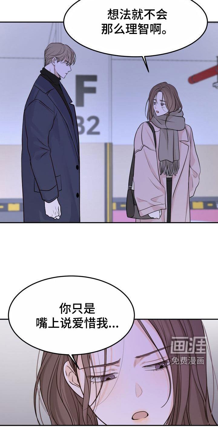 第98章：【番外】在这过夜