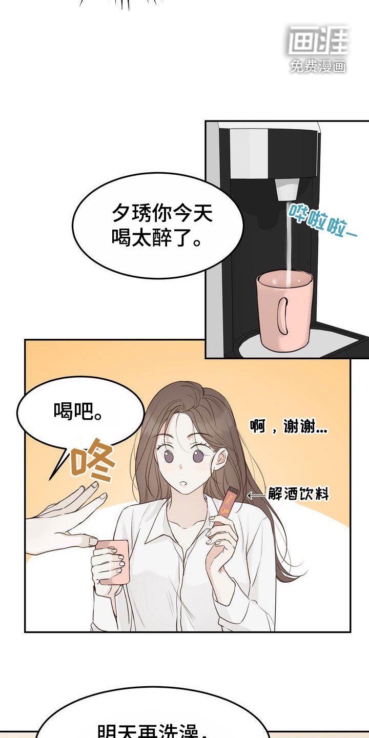 第98章：【番外】在这过夜