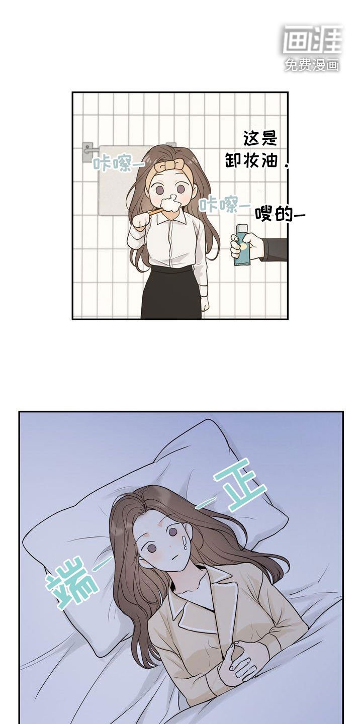 第98章：【番外】在这过夜