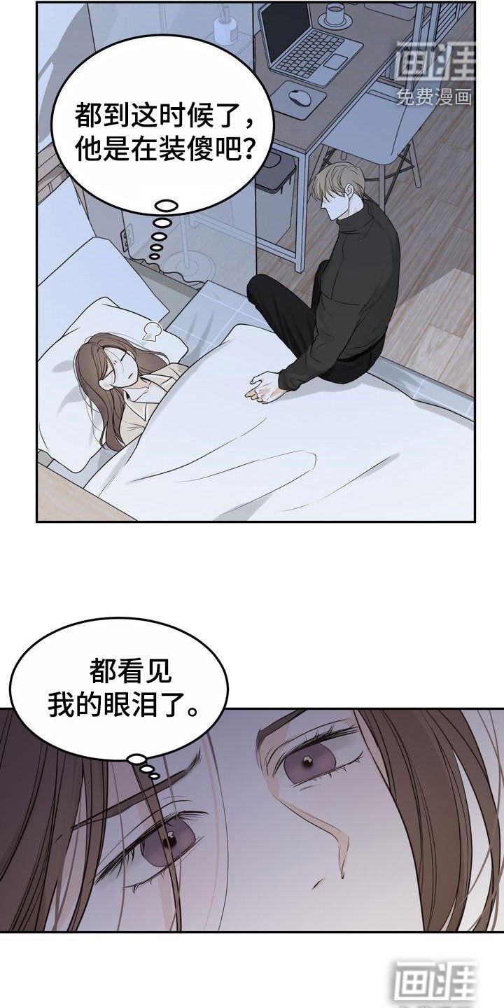 第98章：【番外】在这过夜
