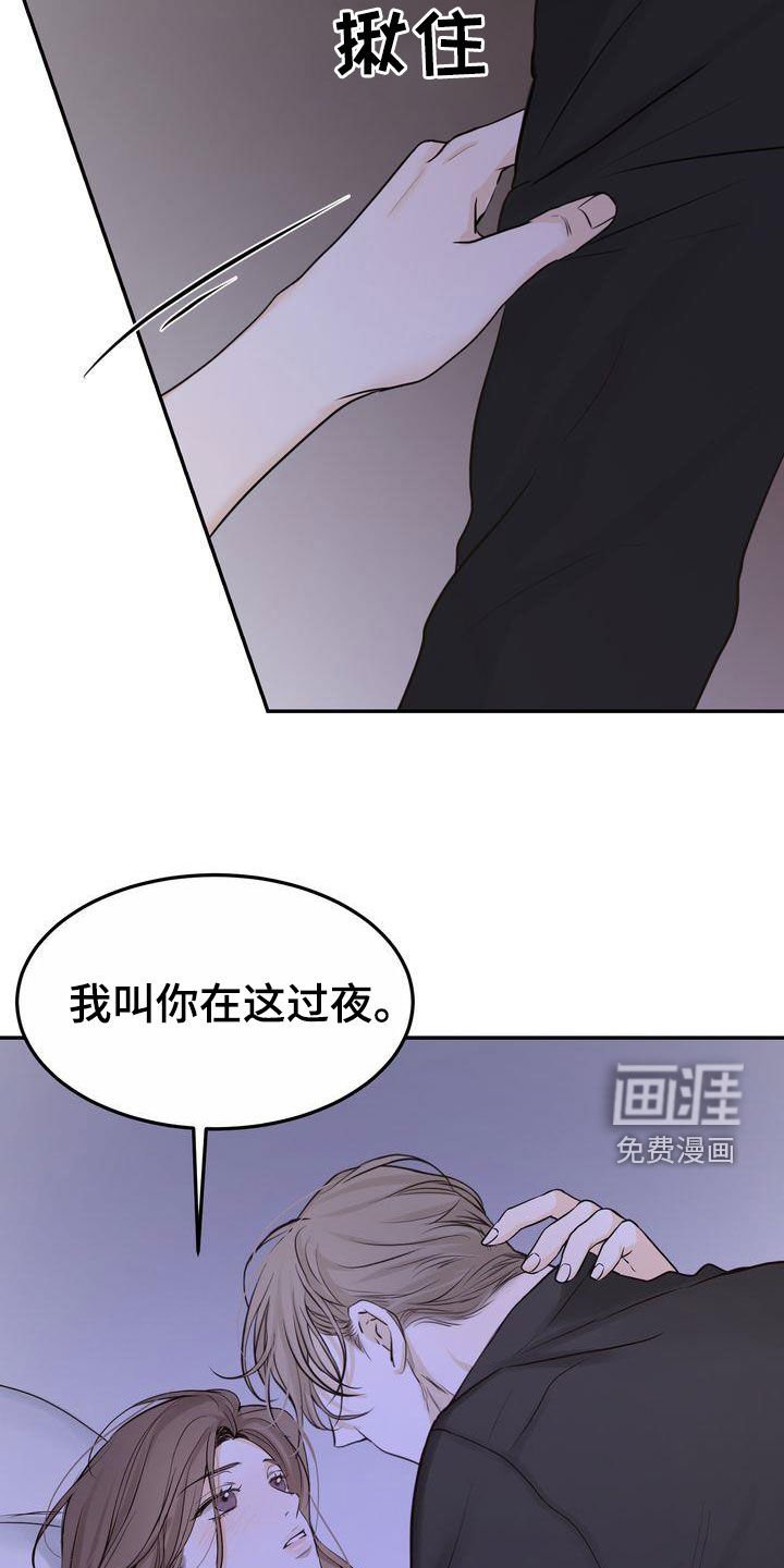 第98章：【番外】在这过夜