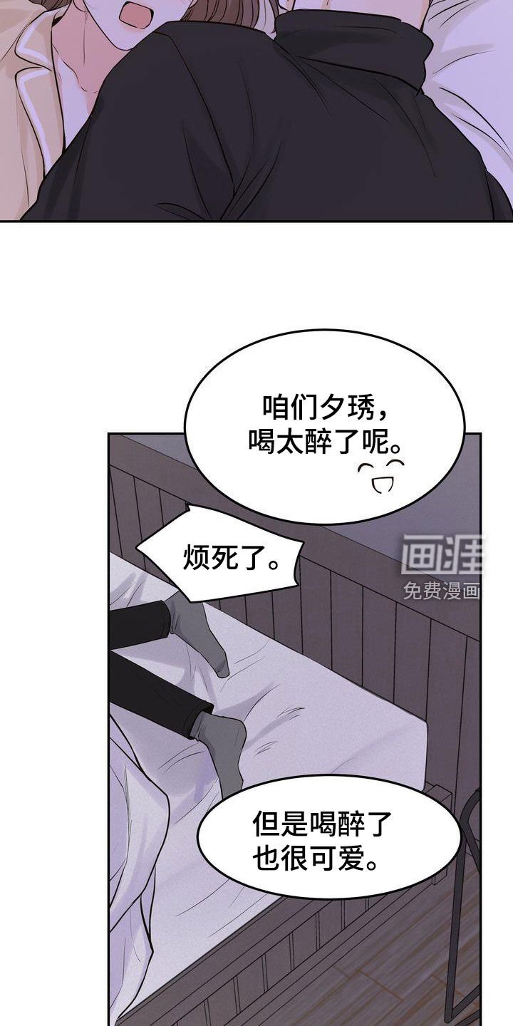 第99章：【番外】都是我该做的