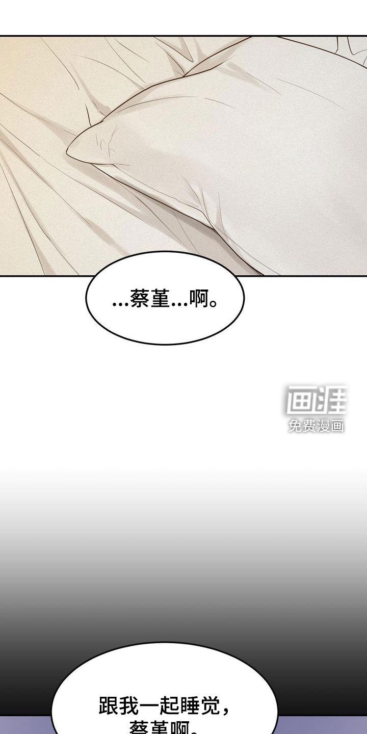 第99章：【番外】都是我该做的