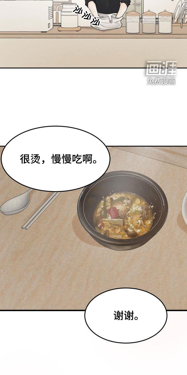 第99章：【番外】都是我该做的