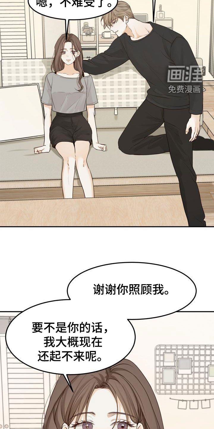 第99章：【番外】都是我该做的