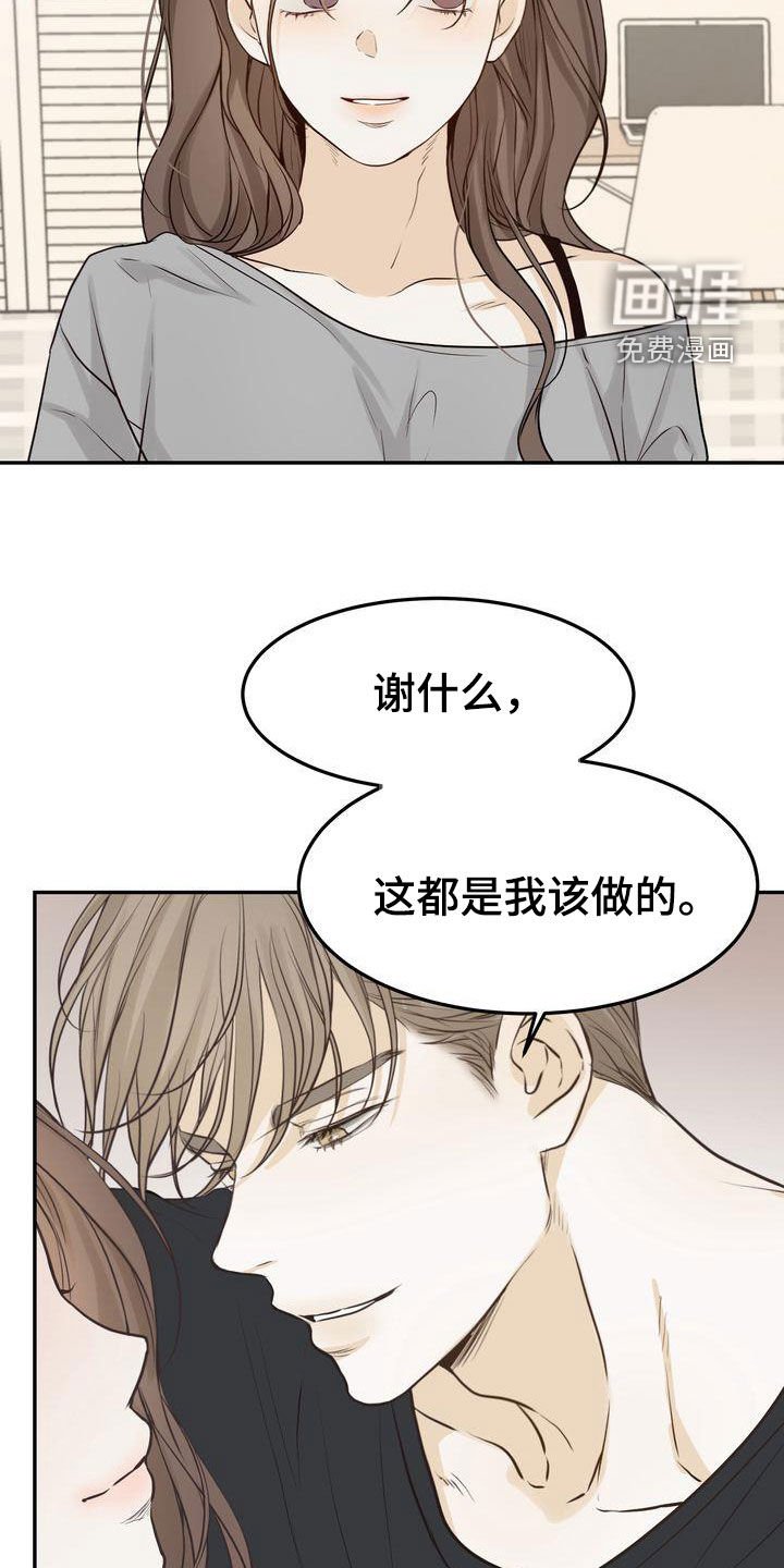 第99章：【番外】都是我该做的