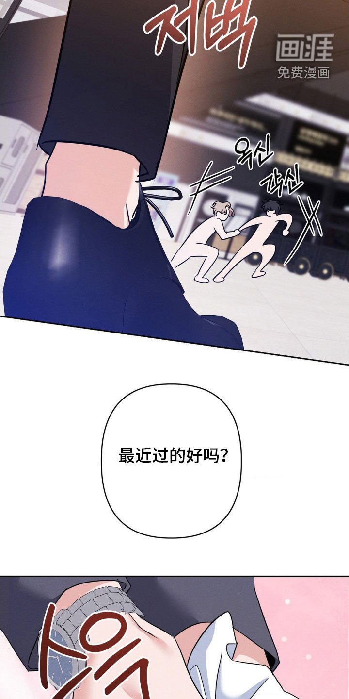 第11章：最近过的好吗