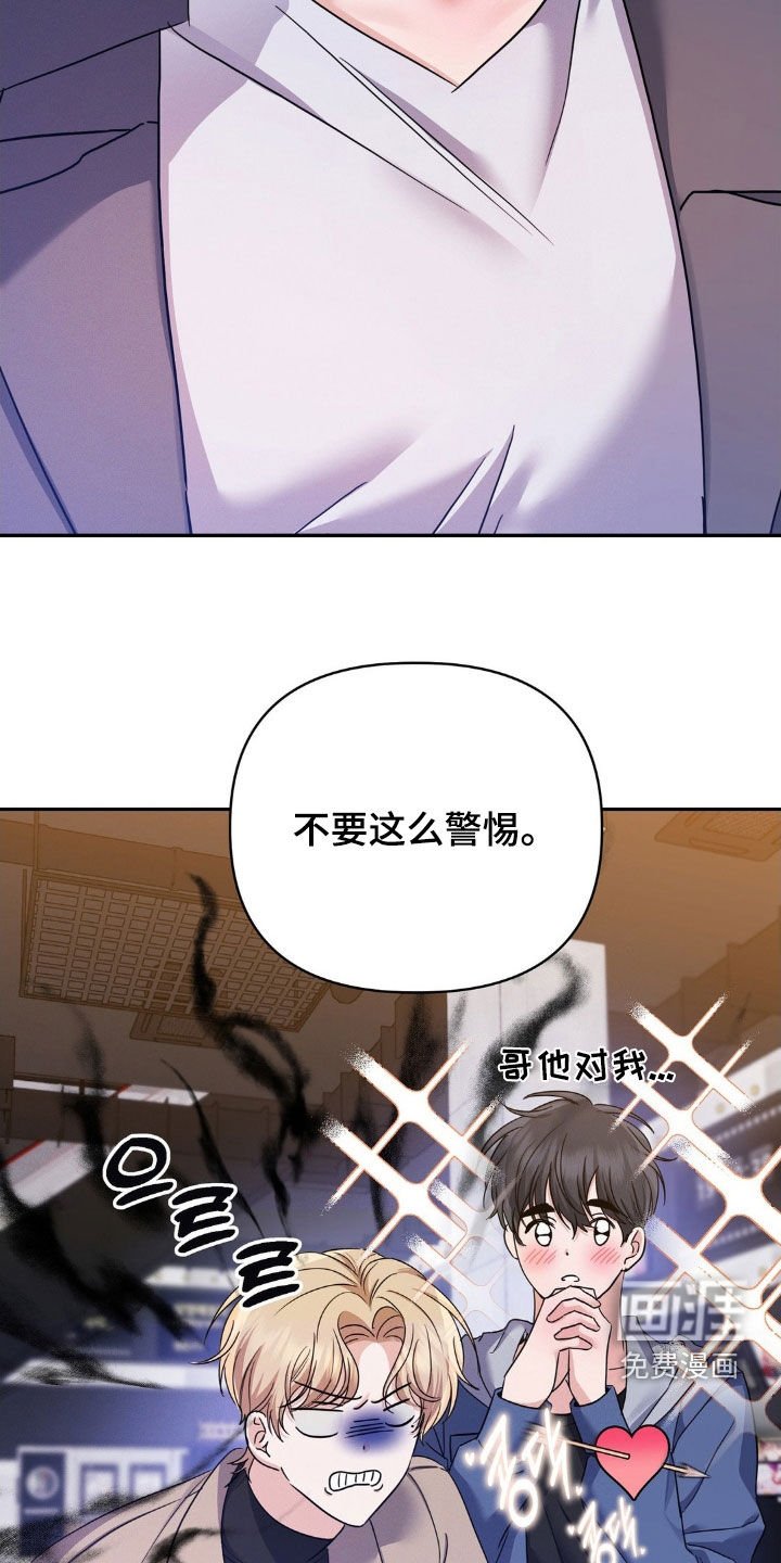 第12章：自私的家伙