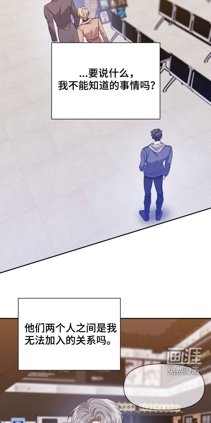 第12章：自私的家伙