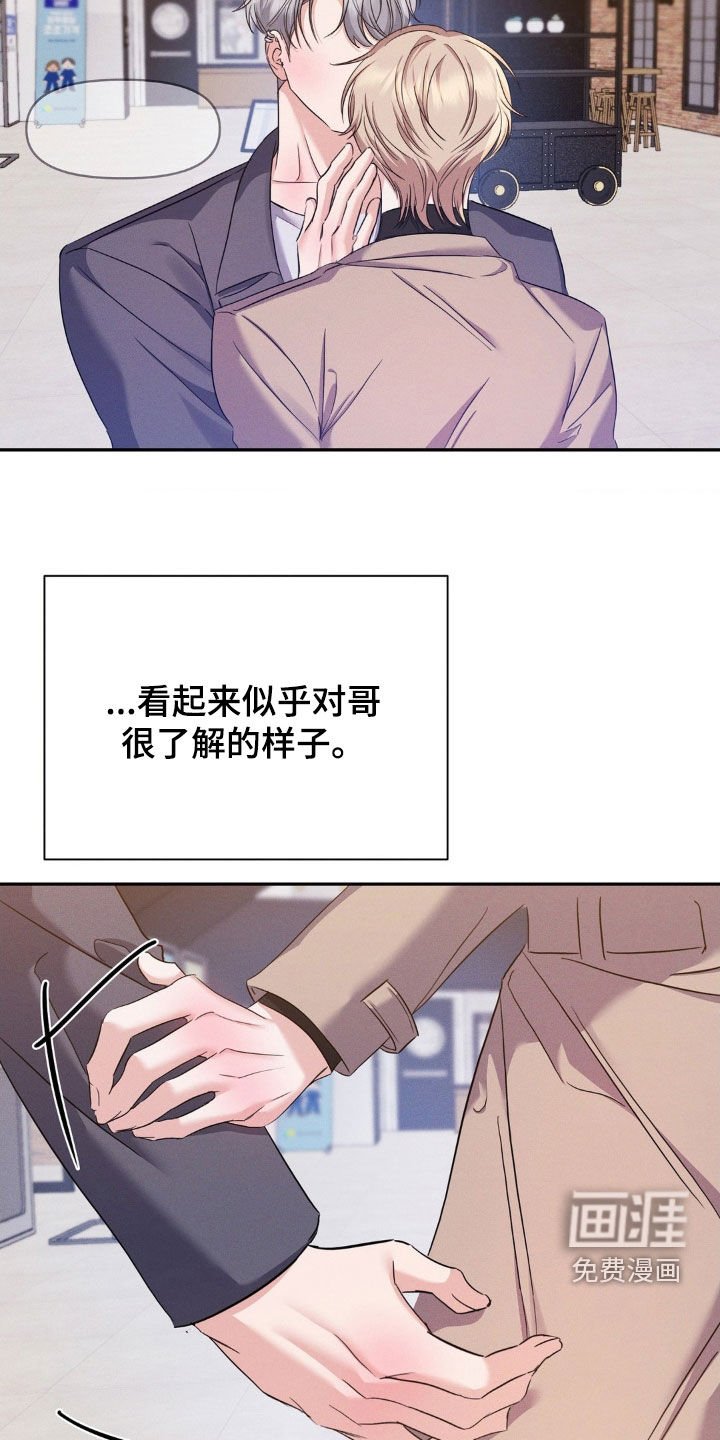 第12章：自私的家伙