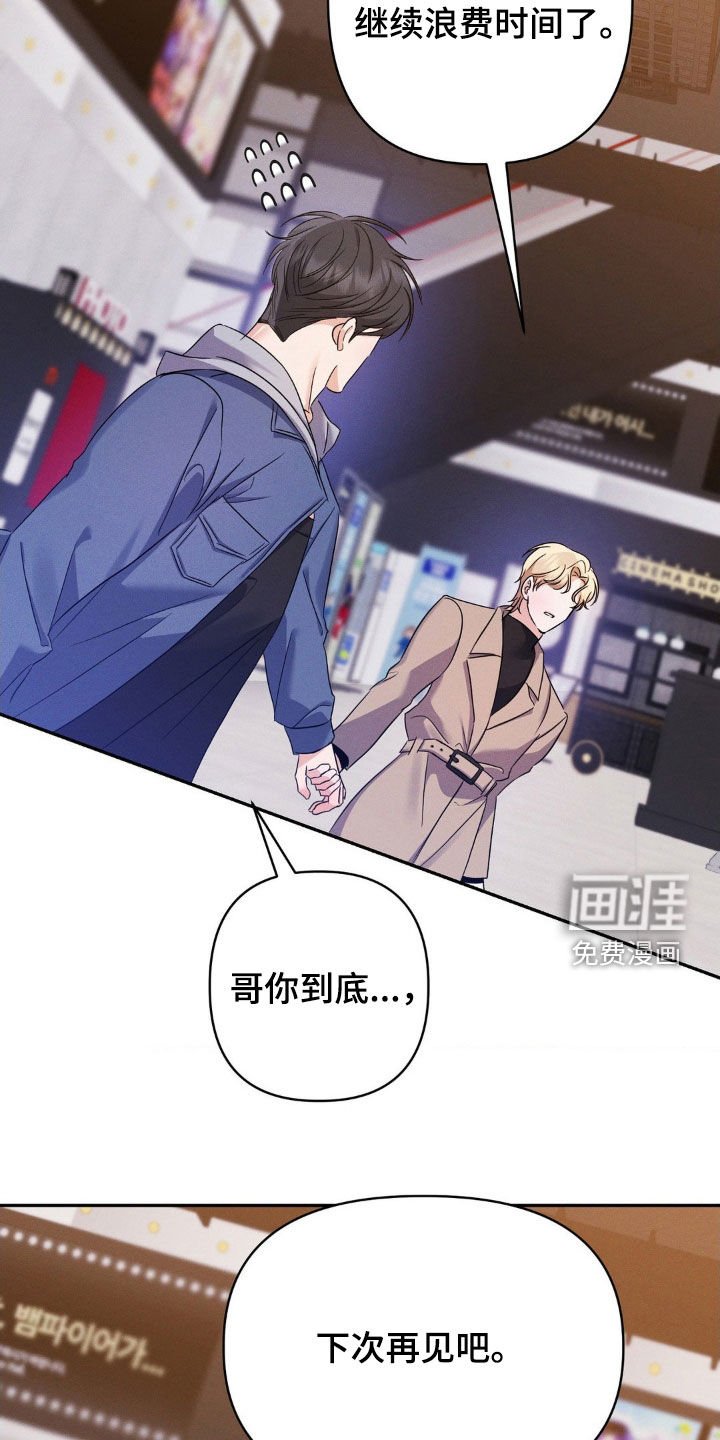 第12章：自私的家伙