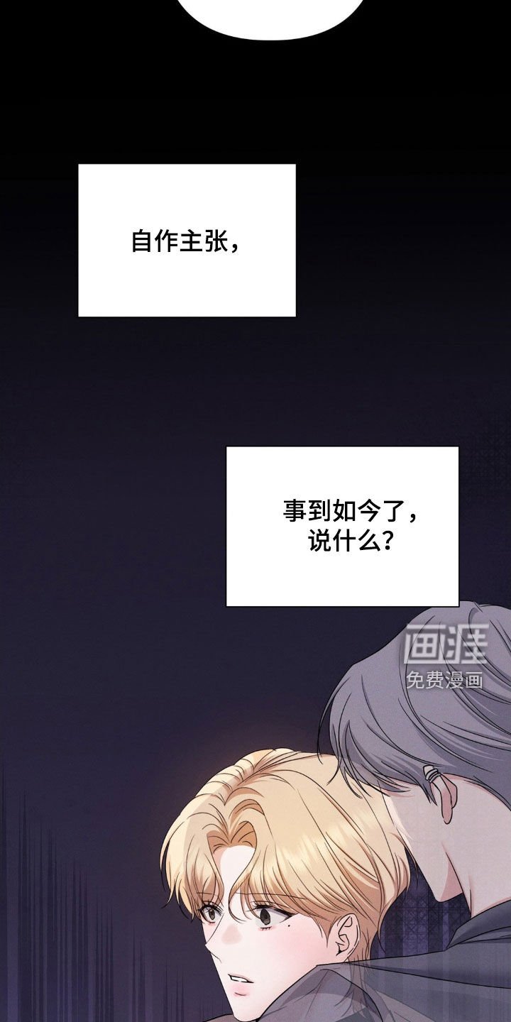 第12章：自私的家伙