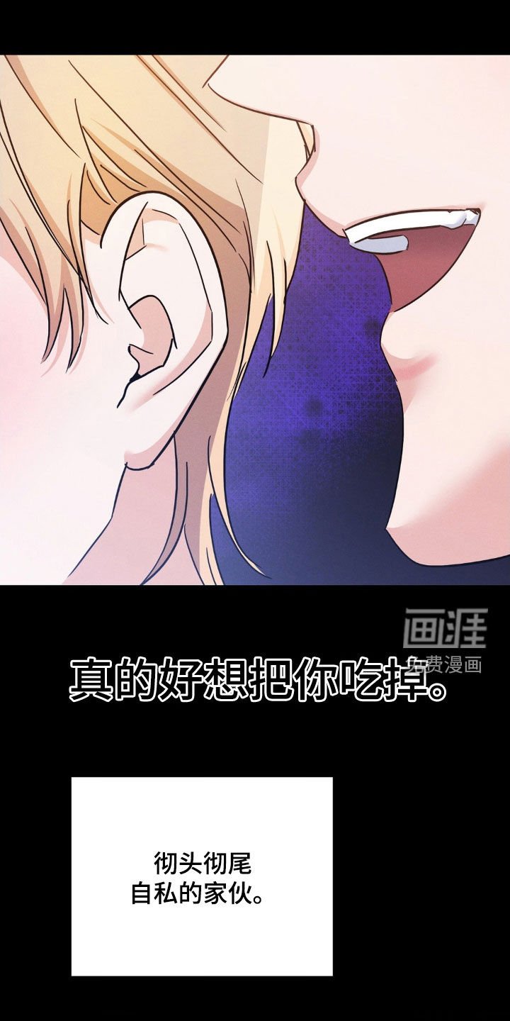 第12章：自私的家伙