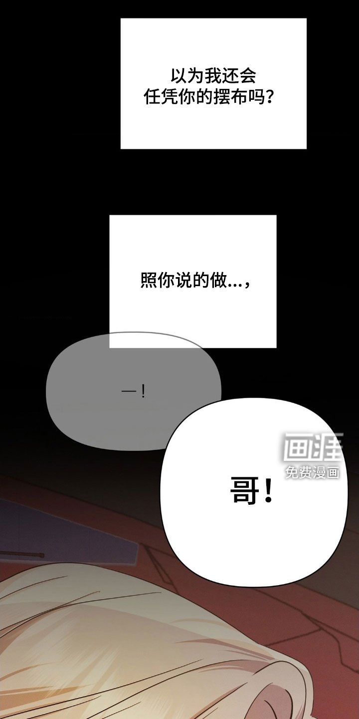 第12章：自私的家伙