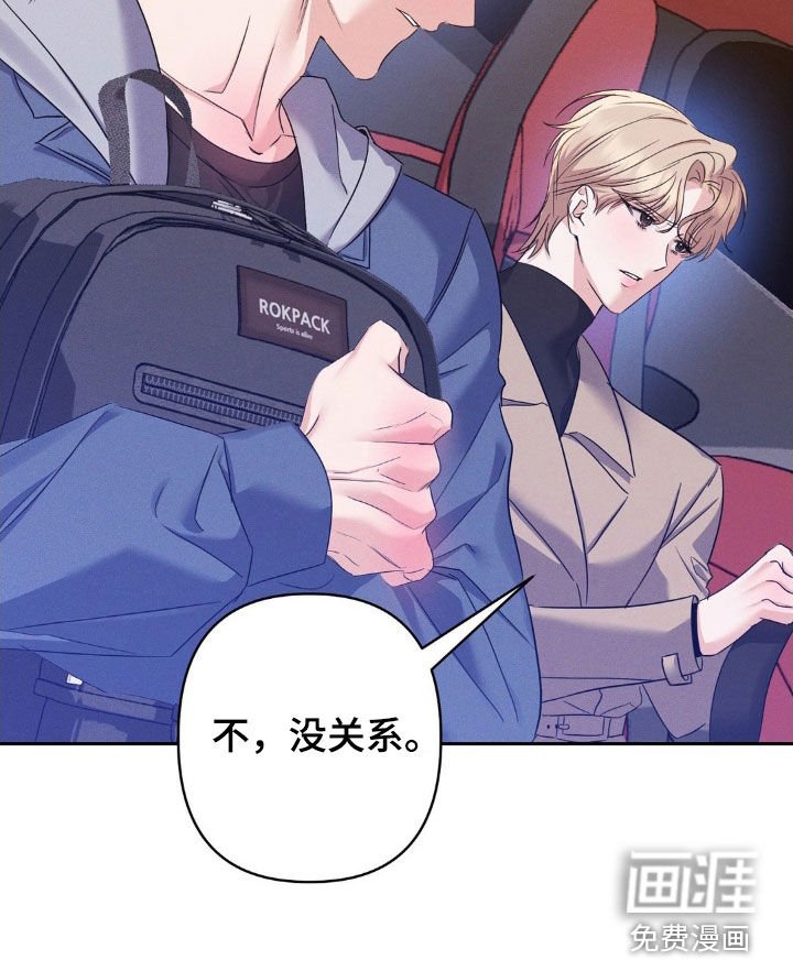 第12章：自私的家伙