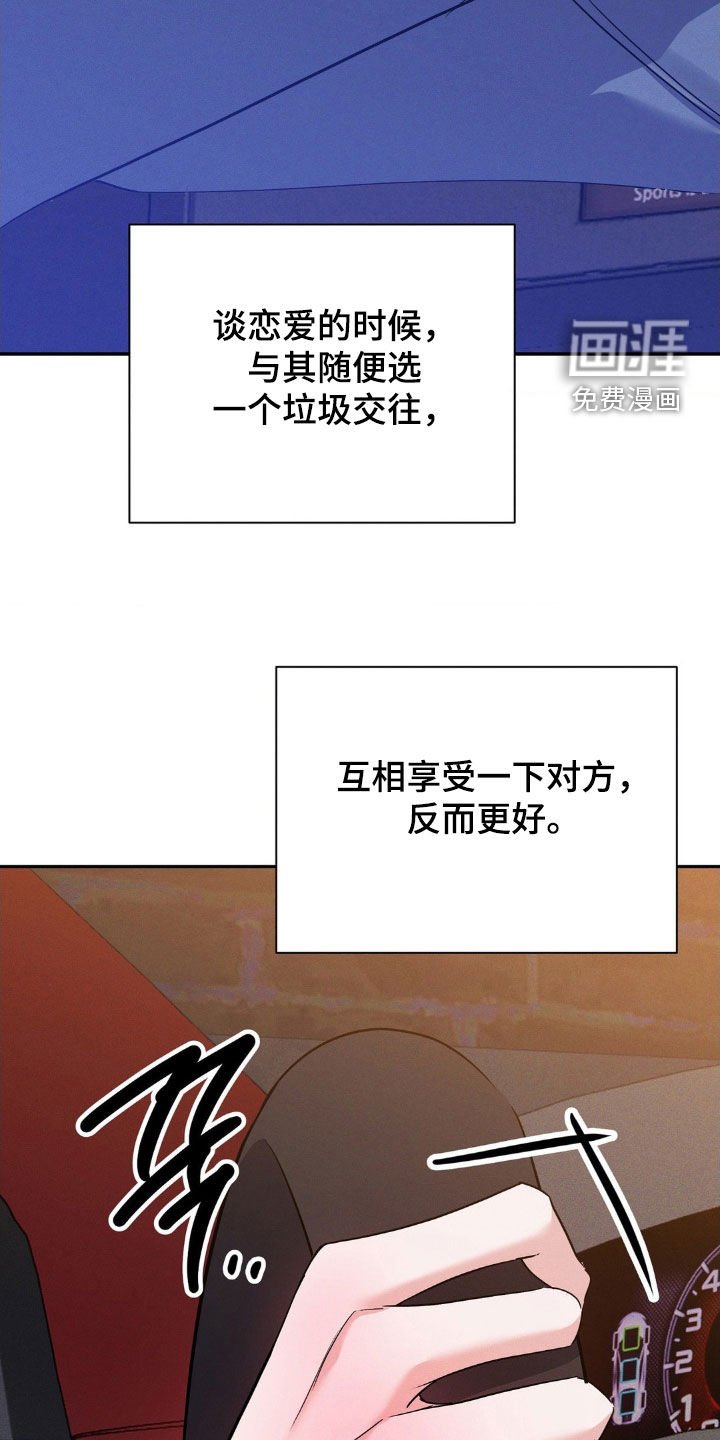 第13章：完美的计划