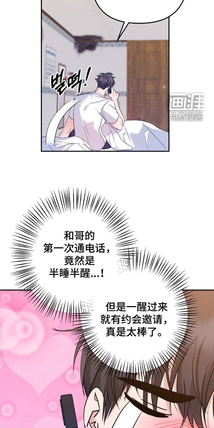 第13章：完美的计划