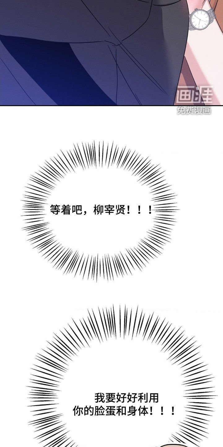 第13章：完美的计划