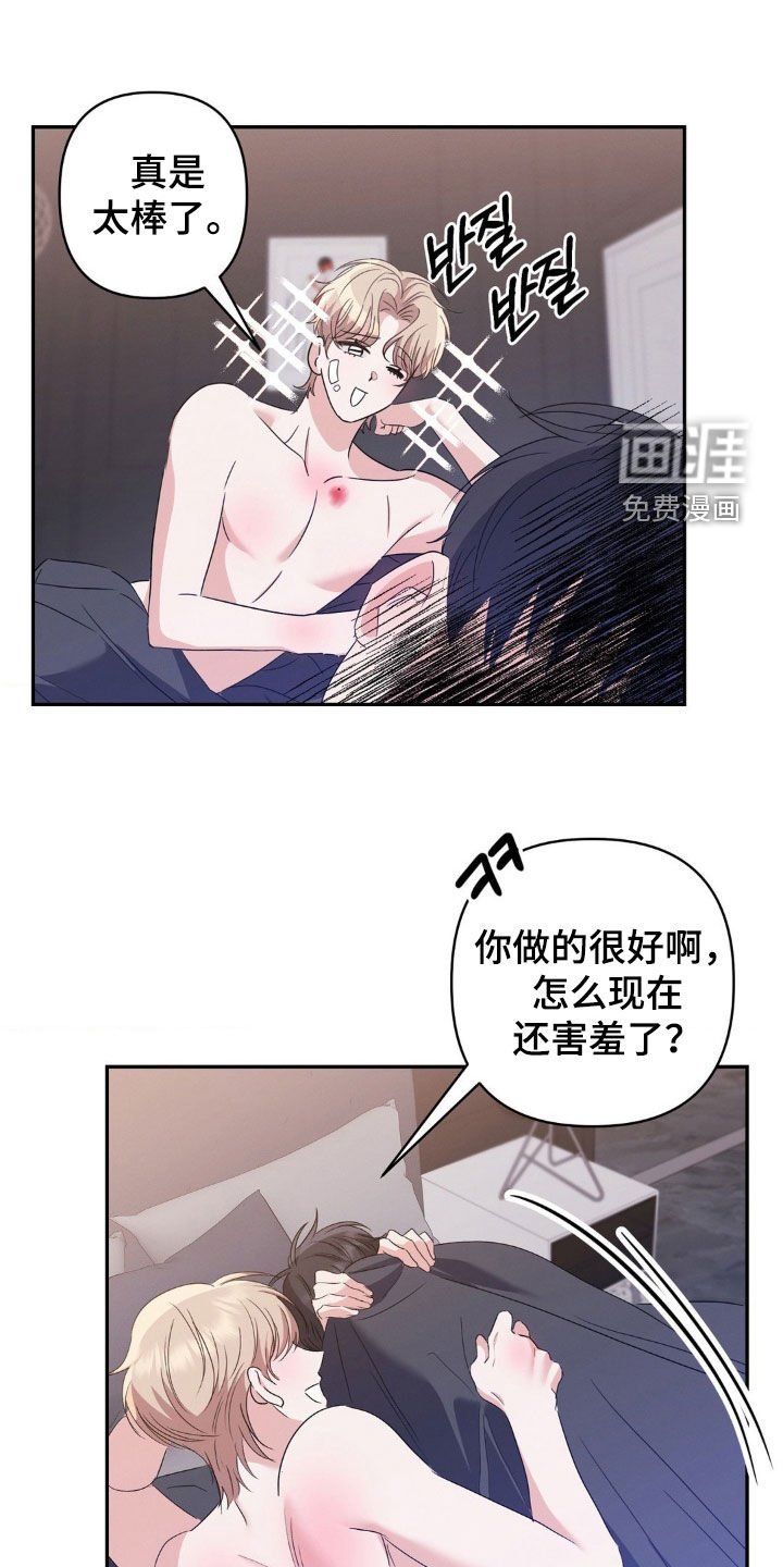 第16章：没必要感到不安