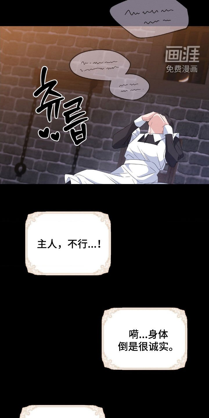 第16章：没必要感到不安