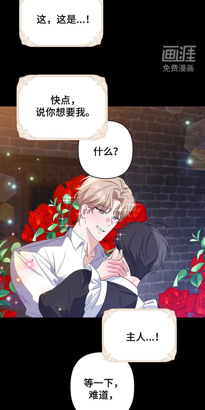 第16章：没必要感到不安