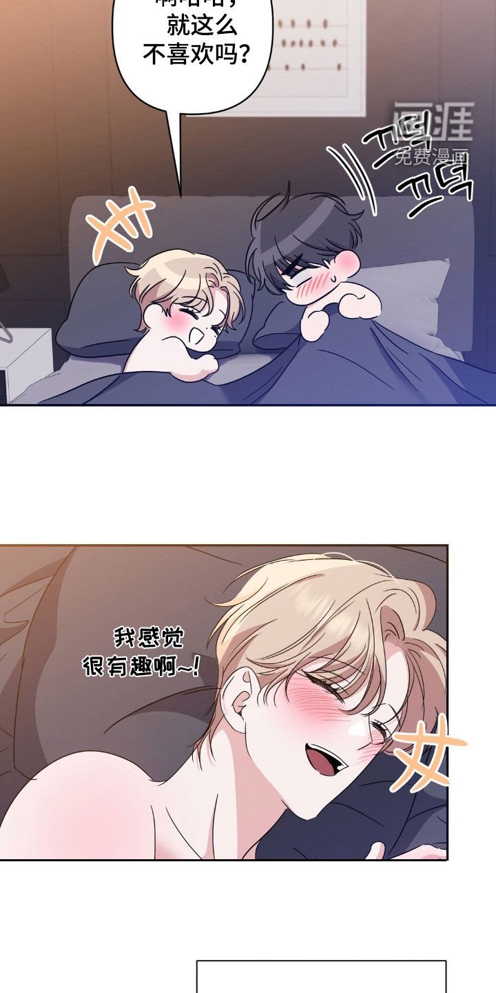 第16章：没必要感到不安