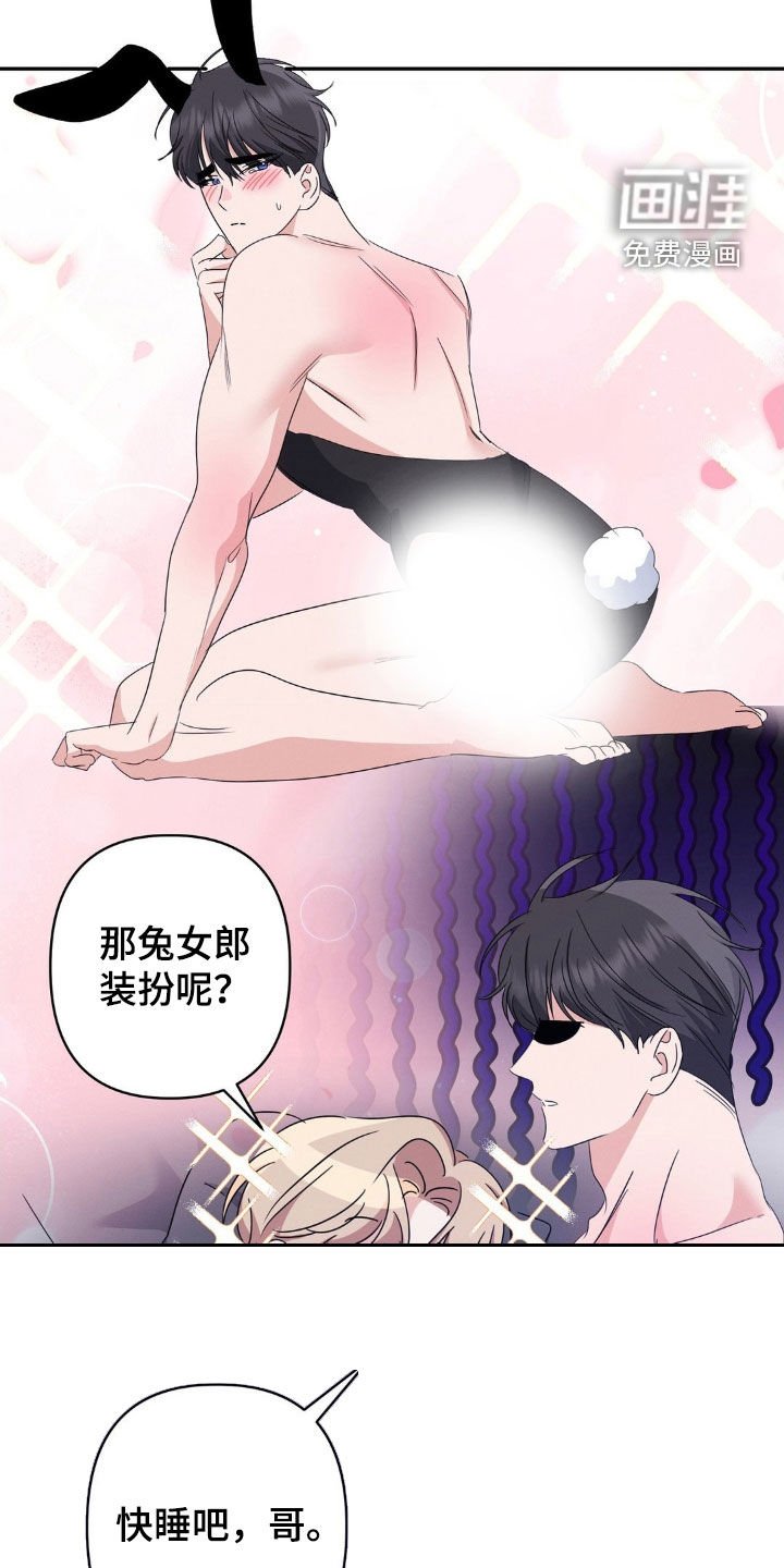 第16章：没必要感到不安