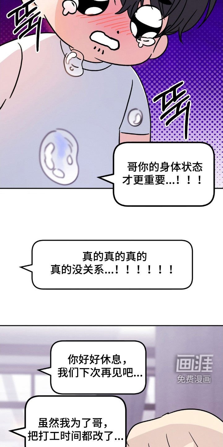 第18章：有点兴奋