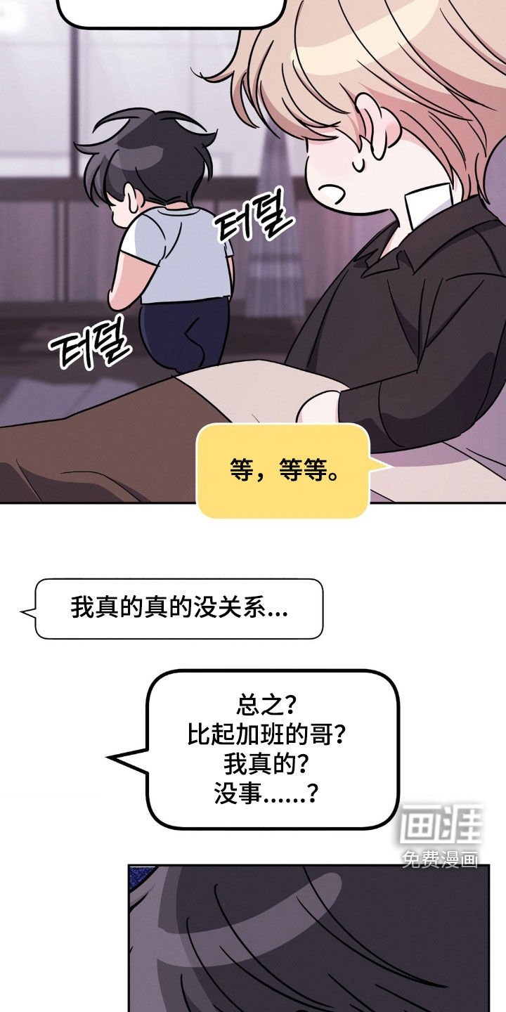 第18章：有点兴奋